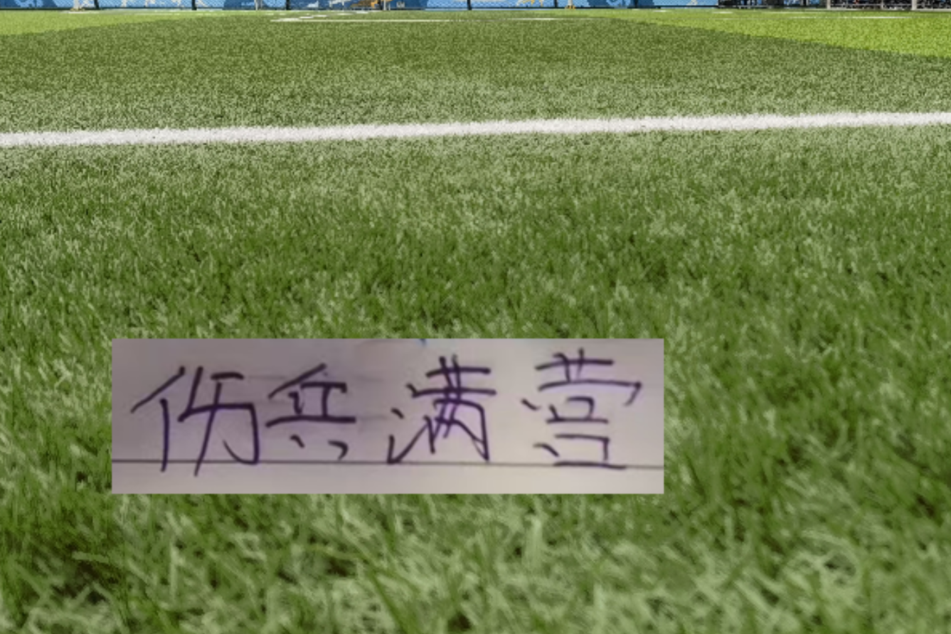 2026世界杯-太意外了!申花桥头堡 中场铁闸 还有马莱莱接班人都打不了